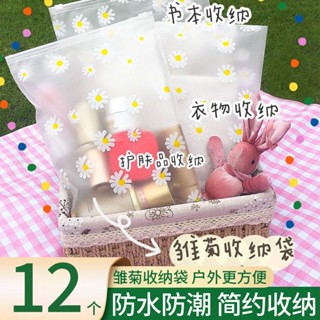 本土倉48h 夾鏈袋 吧唧自封袋 透明拉鏈袋旅行收納袋便攜防潮新款防水黴袋子內衣外套封口收納袋 收納袋