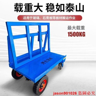 🔥可開統編 ｛訂金價格 ｝電動玻璃搬運車拉石膏板車板材車電動推車折疊玻璃車多功能運輸車