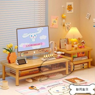【蝦皮精品】筆記本增高架臺式電腦顯示器辦公室桌麵置物架桌上顯示螢幕增高臺