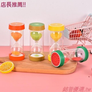 💕臺灣出貨💕『沙漏計時器』 塑膠水果沙漏 計時器 兒童防摔3-30分鍾學生時間管理小助手桌麵擺件