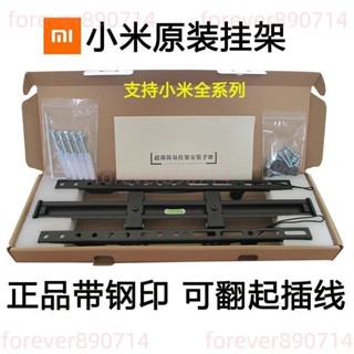 32-70吋顯示器 液晶電視架 電視壁掛架 小米電視4S75寸原裝掛架掛