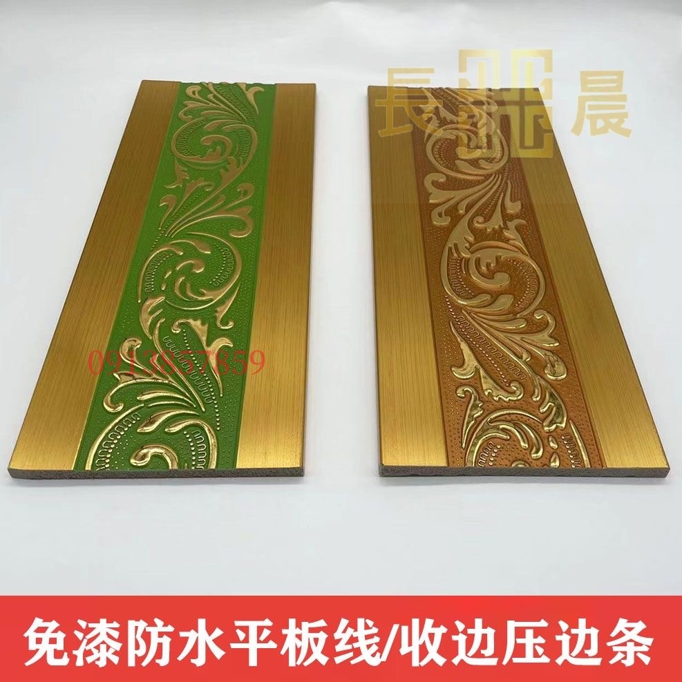 ⭐好物優選⭐ 歐式家裝環保材質免漆裝飾線金色壓花平板線背景墻收邊腰線邊線⭐長晨商貿