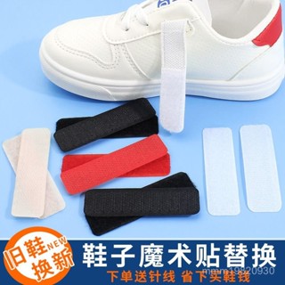 臺灣出貨 鞋子魔術貼更換替換涼鞋寶寶兒童鞋貼上條帶子母貼粘扣強力自粘帶 彩色魔術貼 帶背膠 自粘貼 刺毛貼 魔鬼氈 雌雄