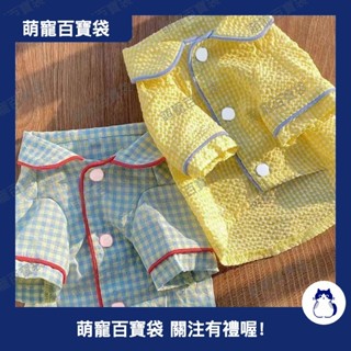 寵物貓咪狗狗春夏衣服可愛睡衣薄款娃娃領舒適比熊貓咪泰迪小型犬0415a