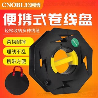 W*絞線盤 電線電纜收納 收線神器 收線盤線盤 收納 電線收納神器 網線繞線盤 繞線器 繞線盤 捲線器 手搖收線盤