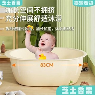 新店低價🎁新生兒 坐躺兩用 浴盆 大容量 橢圓形 洗澡桶 嬰兒 洗頭 沐浴神器 寶寶安全 防滑浴缸 兒童 成長型 洗澡盆
