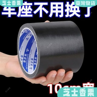 新店低價🎁電動車坐墊翻新修復貼皮革沙汽車座椅破洞無痕補丁防漏黑色膠帶 帆佈棚佈膠 強力膠帶 佈膠貼