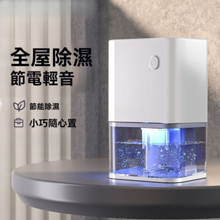 廠家直售 110V除濕機 空氣清淨機 小型抽濕機 家用除濕 空氣清新 靜音除濕機 去濕氣
