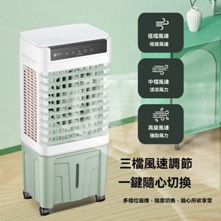 【免運到家】清涼一夏❄️220V 臺式冷風機 冷風扇 水冷扇 冷氣扇 加冰加水 商用空調風扇 移動降溫風扇