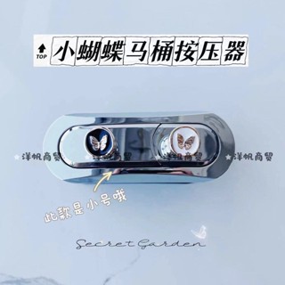 臺灣嚴選小蝴蝶馬桶水箱按壓器長指甲美甲專用創意衝水開關輔助器通用