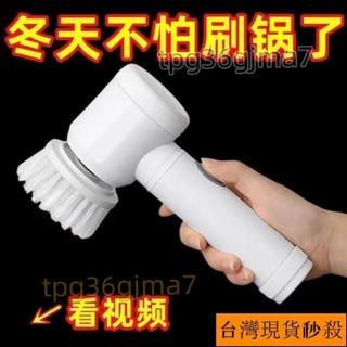 廚房實用 家用電動清潔刷 USB充電 電動刷 清潔刷 大掃除刷 地刷 鞋刷 刷鍋 清潔神器 衛生間刷子 家用刷 懶人神器
