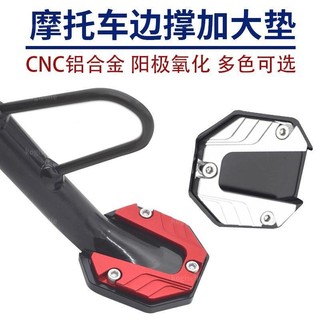 🔥台灣出貨🔥免運🔥摩托車腳撐底座改裝加寬電動車踏板摩托邊撐加厚耐車型配件通用型 kogiselle1