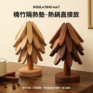 創意胡桃木聖誕樹隔熱墊☕️ 一棵樹 隔熱墊 防燙耐熱墊 創意實木黑胡桃木 居家生活 家用 餐桌墊 菜墊 餐檯墊 茶托擺件