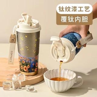 梵高鈦杯保溫杯女生高顔值養生泡茶吸管杯便攜咖啡杯茶水分離杯子咖啡保溫杯 隨身杯 隨行杯 吸管杯 水壺