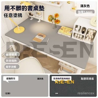 環保桌墊 案頭墊護 眼防水保護墊 可客製桌墊 防水桌布 免洗 防水防油 小學生書桌墊 兒童學習桌專用 寫字臺課桌桌布