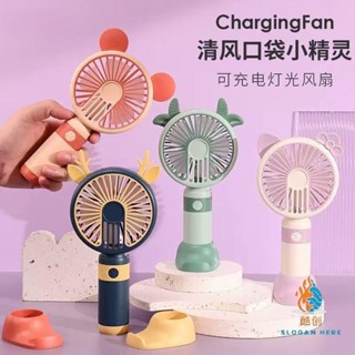 客製化 電風扇 風扇 電扇 小風扇 迷你風扇 夏日夏季手持 USB迷你風扇 戶外休閒辦公兩檔調節可充電便攜小風扇