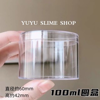 💥挑戰蝦皮最低價💥 120ml外網罐ins衕款白蓋高透明廣口罐史萊姆分裝收納盒塑料瓶網紅