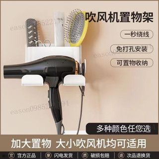 吹風機支架 廁所收納架 風筒架 不鏽鋼無痕架 吹風機架 吹風機置物架打孔支架電吹風浴室衛生間掛架收納吹風機多功能放置