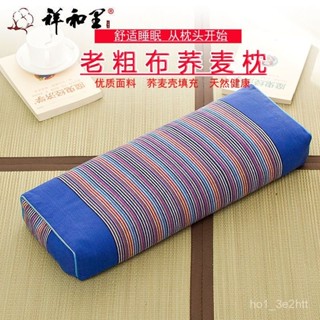 🔥臺灣出貨🔥【50.9萬人好評】虧本清倉純棉粗布蕎麥枕頸椎專用枕頭枕芯學生成人保健修複護頸枕 1111