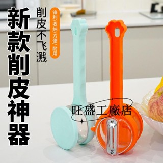 熱賣✨新款多功能家用廚房專用水果蔬菜削皮器削皮刀蘋果土豆削皮刀神器