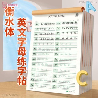 💯精選好物💯字母練習薄 英文字母字帖 英文練習本 英文字母練習本 字母練習 英文練習 英文字母臨摹冊 英文字帖