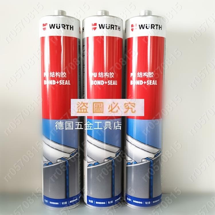 🎈🧨上新WURTH鈑膠 伍爾特PU結構膠 汽車尾翼大包圍膠 8901001 8901003rr0570815
