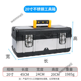 🔥抗壓耐用🔥 不銹鋼工具箱 大號 五金手提式 電工 家用 多功能車載工具箱 工具收納盒 工具箱 五金多功能收納