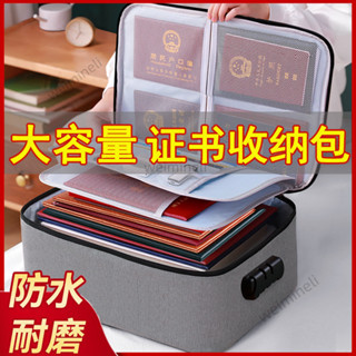💥好物熱賣💥家用 證件收納包盒 家庭戶口本資料檔案卡包 房産證書 畢業護照 收納箱 資料整理 檔案收納 檔案收納盒