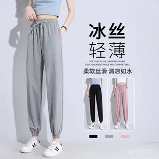 【胖丫女裝】褲子女 長褲女 女裝特大碼300斤胖mm冰絲休閒運動褲束腳夏季薄款燈籠褲寬鬆ins哈倫