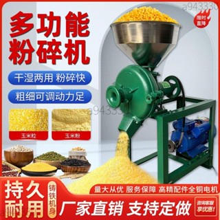 【可開發票】幹磨濕磨兩用玉米農用家用商用多功能磨粉機磨漿機打漿機超細小型詢運費417