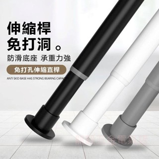 龍毅五金電氣店免打孔 加粗窗簾桿 32mm管徑 免釘加粗伸縮桿 浴簾桿 門簾桿 衣櫃掛衣桿 彈簧桿 伸縮陽臺晾衣桿 吊
