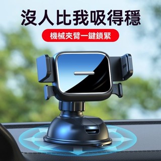 🔥熱賣中🔥車用磁吸支架 車載手機支架 吸式儀錶臺360度 車載吸盤卡扣式汽車卡扣導航架 強磁吸手機支架 手機支架