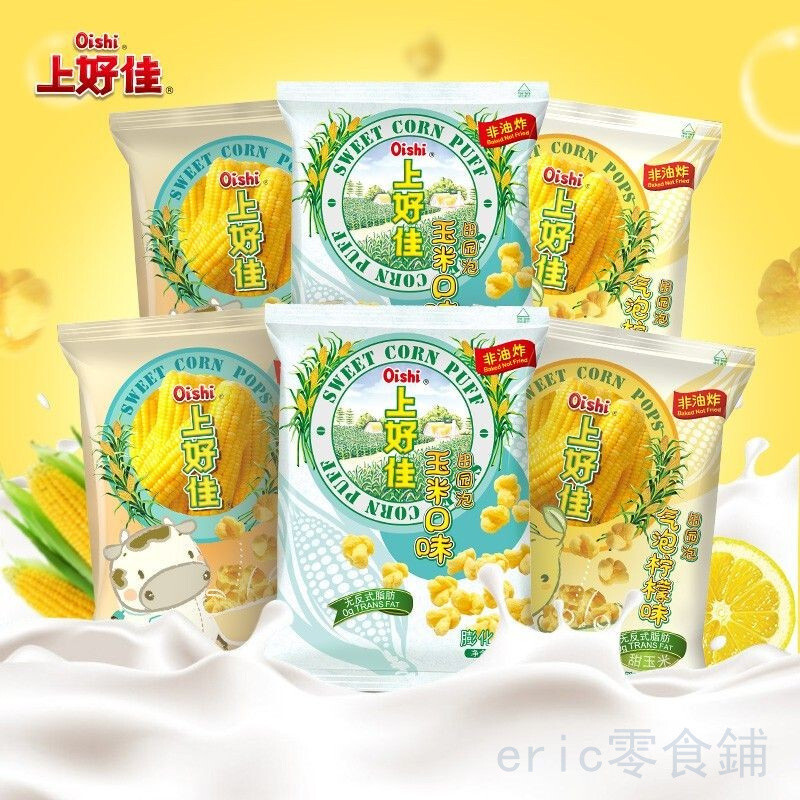 ✨在臺出貨✨Oishi 上好佳 田園泡35g/65g玉米味 休閒零食