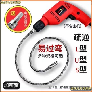 馬桶疏通 管道疏通器 水管疏通 水管疏通器 疏通神器 通馬桶 管道疏通器 通馬桶神器 馬桶疏通器