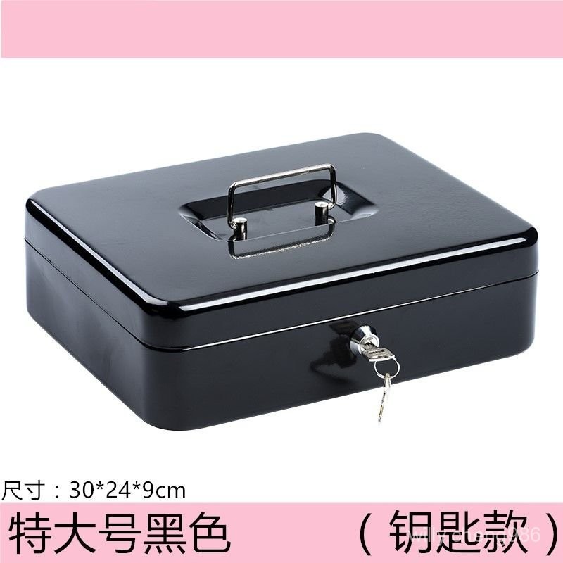 【臺灣出貨】保管箱辦公保管箱家用密碼保險箱鑰匙帶鎖儲物箱錢箱金屬防盜保險櫃新款