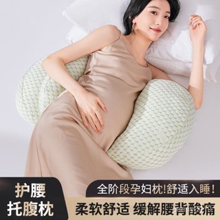 💯【桃園有貨】💯孕婦枕 好眠貝殻枕 孕婦枕頭護腰側睡枕 託腹枕 月亮枕 孕婦睡覺神器腰枕 多功能U型託腹抱枕 側臥枕 2