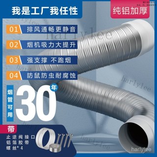 油煙機排煙管純鋁加厚廚房通風管排風管排氣管商用家用煙囪管配件
