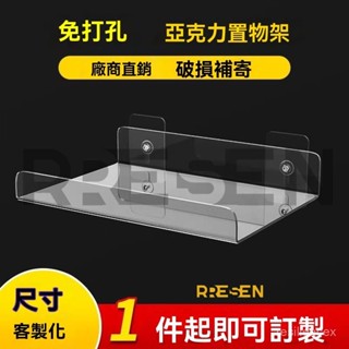 臺灣出貨24H壁掛懸掛式通用收納架免打孔亞剋力置物架傢用辦公室房間室內櫥櫃 CVZT