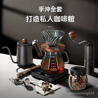 高階品質🎁免運🚚 手衝咖啡 套裝禮盒裝 手磨咖啡 壺 家用濾杯 過濾器分享壺 全套咖啡器具