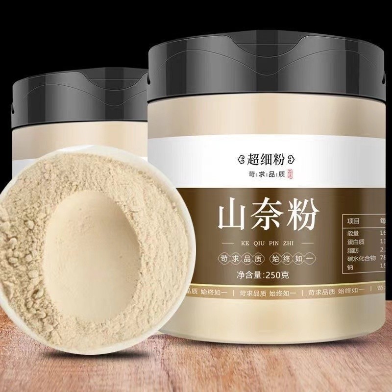 【好夕夕】限时促销 沙姜粉 沙姜 山耐 250g/罐 中草漢方 純粉 滋補養生 養生茶 草本漢方飲品 草本萃取精華