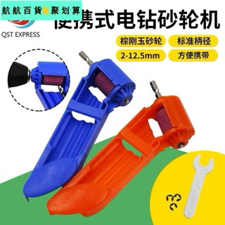 🚀桃園發貨⚡五金批發便攜式磨鑽器 砂輪機 磨鑽頭機普通鐵質直柄麻花鑽鑽頭研磨器