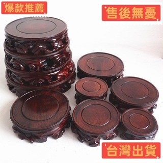 【臺灣發出】實木頭根雕圓形底座 仿紅木擺件 佛像茶壺花瓶魚缸奇石頭底座 可挖槽實木擺件 茶壺展示架 神明貼座 神明疊座