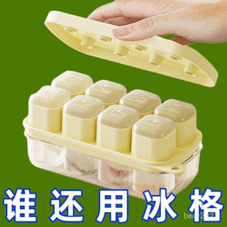 🔥臺灣出貨🔥【店鋪熱銷】食品級冰塊模具家用冰箱製冰模具按壓凍冰塊神器帶蓋冰盒矽膠冰格