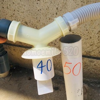 🔥免運大促🔥洗衣機下水管三通防臭地漏接頭4050PVC管道單雙排水Y型兩用直插頭