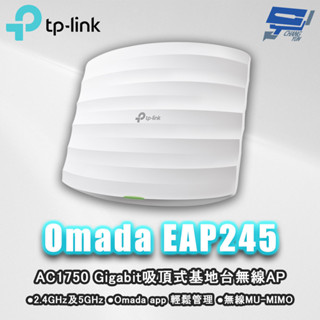 TP-LINK 昌運監視器 EAP245 AC1750 無線MU-MIMO Gigabit 吸頂式基地臺 / 無線AP