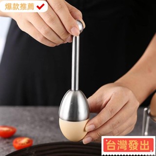 【臺灣發出】【店鋪熱銷】304不鏽鋼雞蛋開殼器 創意手動敲殼器雞蛋開口器廚房小工具