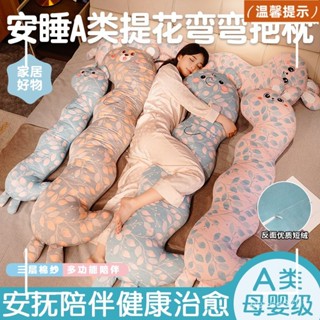 🔥熱銷款🔥抱枕 長抱枕 長條抱枕 羽絨棉 陪睡 公仔 娃娃 玩偶睡覺抱枕 靠腰 情人節 生日禮物 側睡枕 孕婦枕 午睡