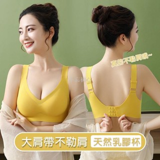 不忘初心-無痕乳膠內衣女 寬肩帶 一片式 小胸集中聚攏 無鋼圈舒適 調整型收副乳內衣