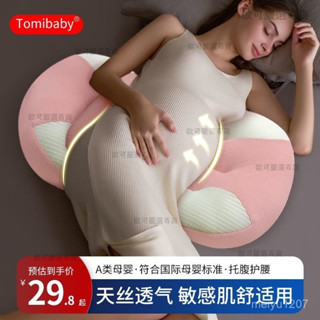 【歐可嚴選🤩】護腰枕 哺乳枕 孕婦枕 腰枕託腹枕 月亮枕 側睡枕 多功能U型託腹抱枕孕婦睡覺神器 孕婦枕頭護腰側睡枕 A