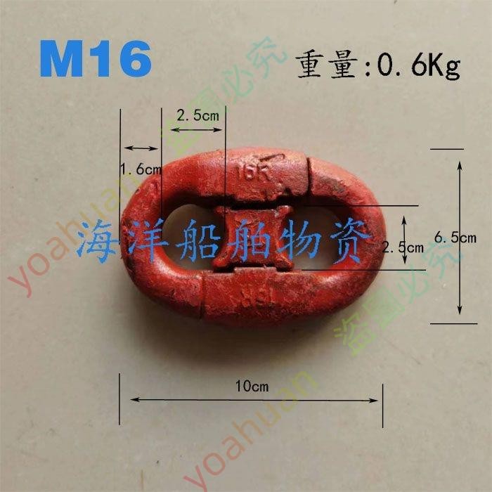 優選新品~~船用肯特卸扣錨鏈扣連接扣鐵鏈條可拆卸式鎖扣船舶接圈鏈接圈aa012
